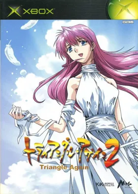 Triangle Again 2 (Japan) box cover front